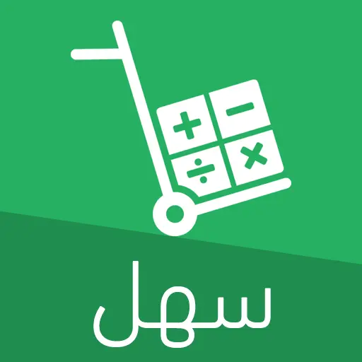 Sahl License Yearly